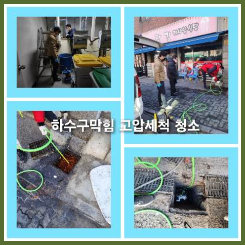 아파트하수구청소비용