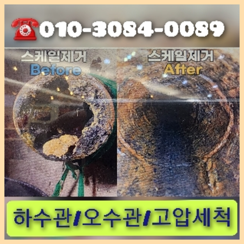 강북구변기뚫는업체