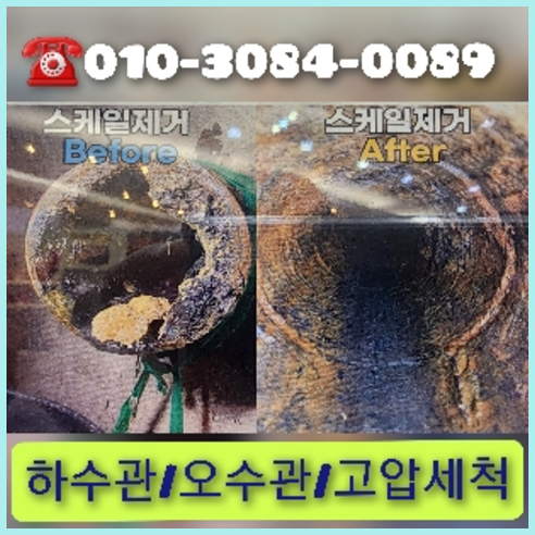 관악구 변기에서기포가