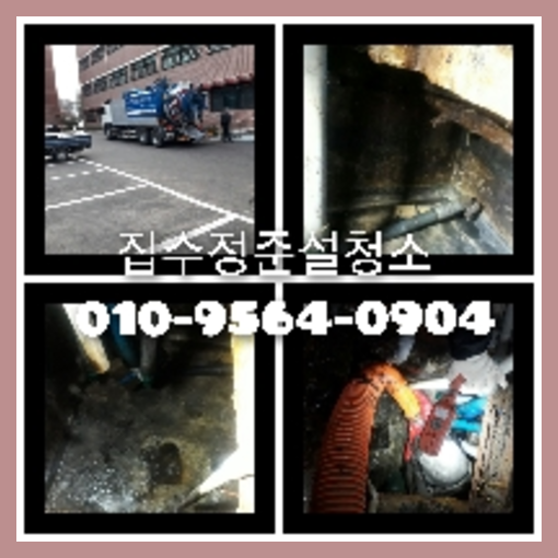 관악구 변기에서기포가