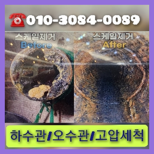 동대문구 변기가역류되면