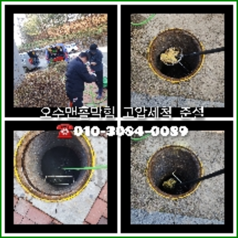 마포구 막힌변기