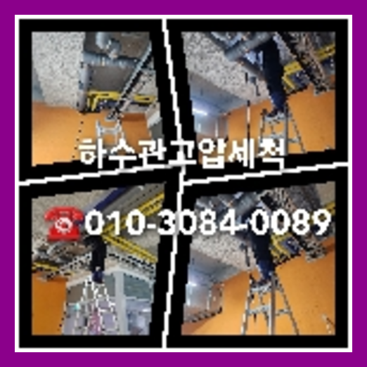 강남구변기역류