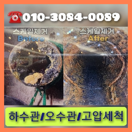 경기도 광주 변기에서뽀글뽀글