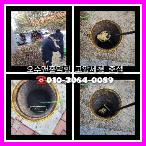강서구 마곡동 공장변기역류