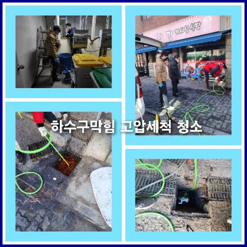 하수구막힘비용