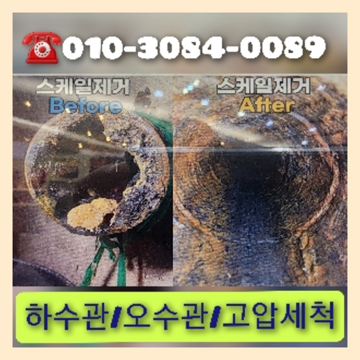 양평 변기뚫는업체