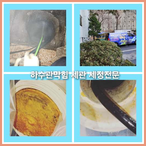 공장하수관막힘