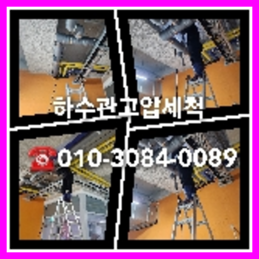 안성시 변기뚫는법
