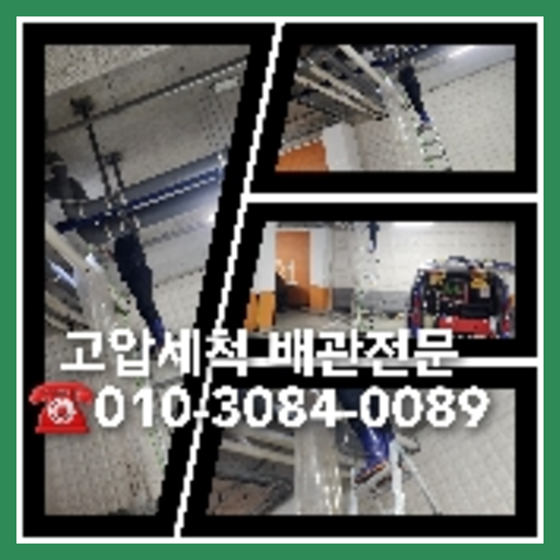 부천시 변기뚫는업체