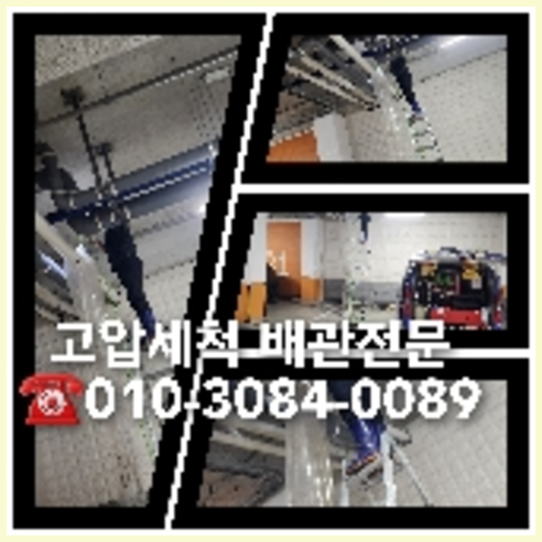 용산구 오수관막힘