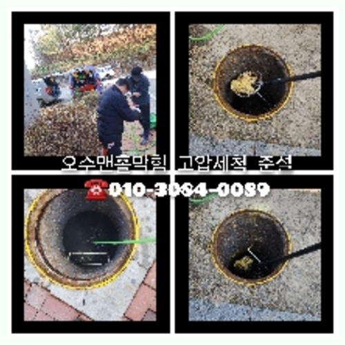 여주 변기막혔을때 뚫는곳