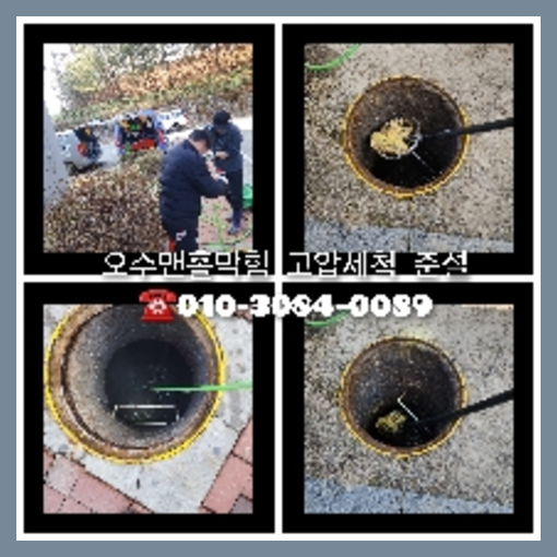 안성시 변기가막혔을때