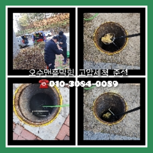 성북구 변기막힘
