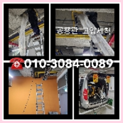 하수구뚫는비용