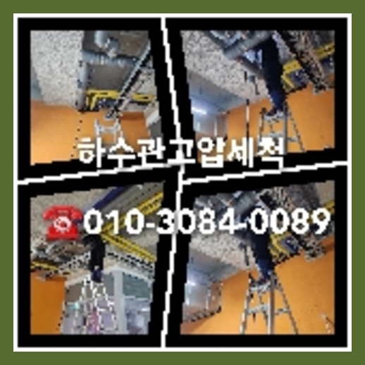 막힌변기
