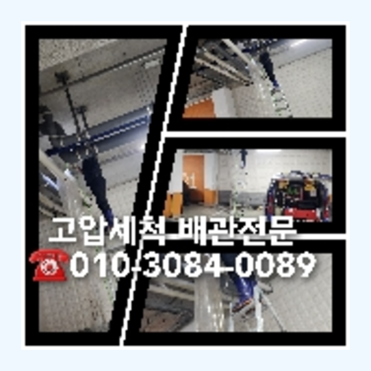 화성시 변기배관역류
