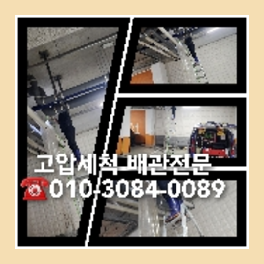 마포구 변기가역류되면