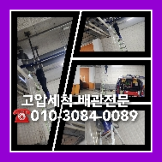 안양시 오수관청소