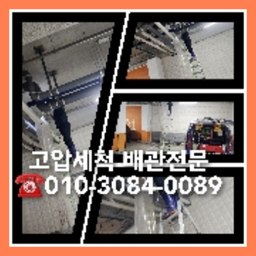 용인 수지구 변기뚫음