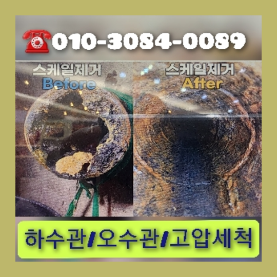 김포시 변기막힘
