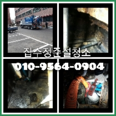마포구 변기뚫는법