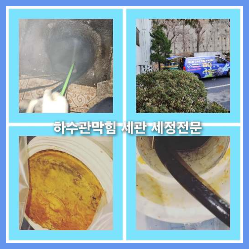 하수구청소가격