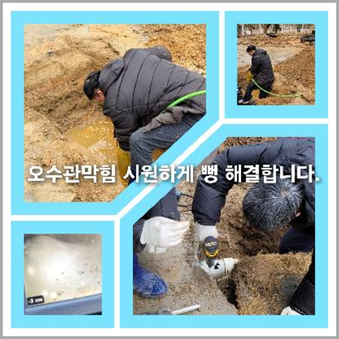 하수구세정가격비교
