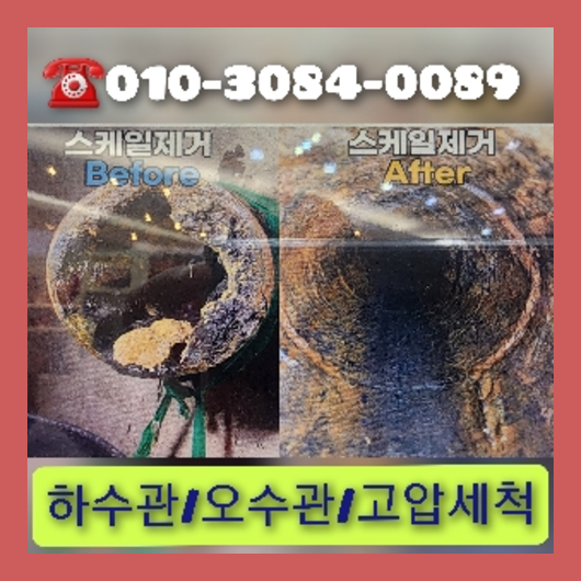 성북구 변기뚫는업체
