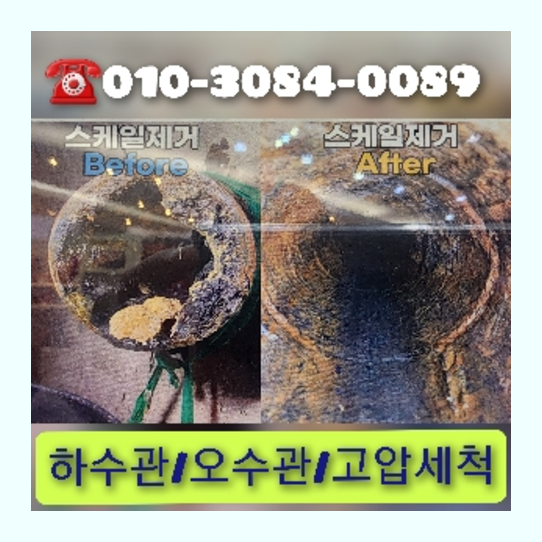 관악구 변기배관역류