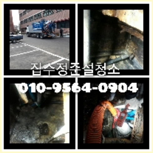 관악구 변기배관역류