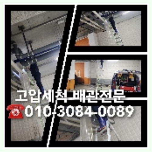 서초구 변기배관역류