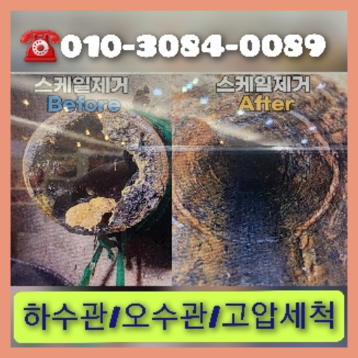 파주시 변기막힘