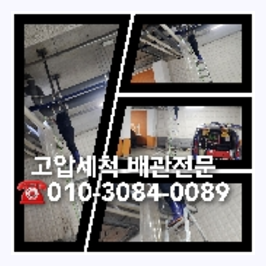 성동구 변기막혔을때 뚫는곳
