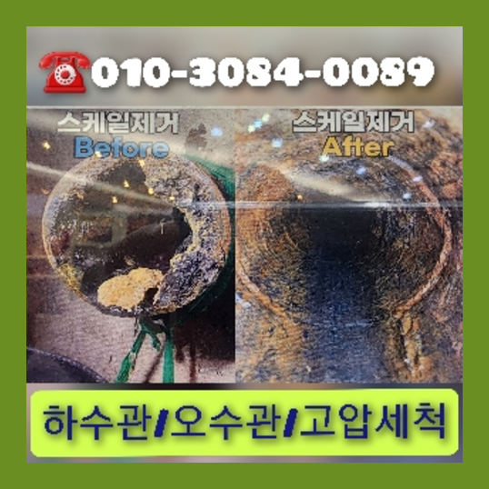 부천시 변기막혔을때 뚫는곳