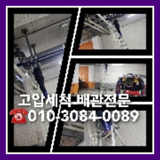 성동구 변기뚫는법