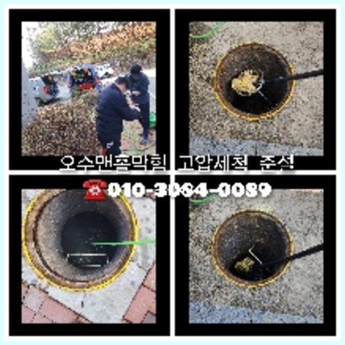 성동구 변기뚫는법