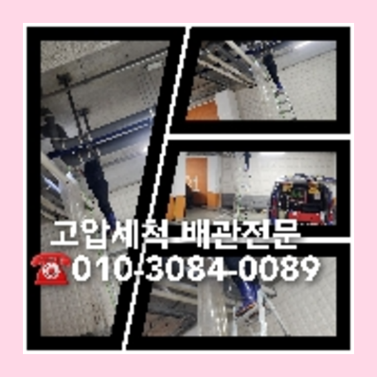 오산시 공장하수구막힘