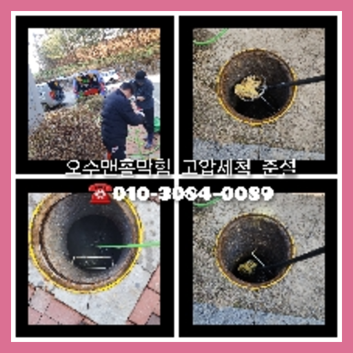하수구냄새