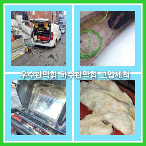 하수도역류