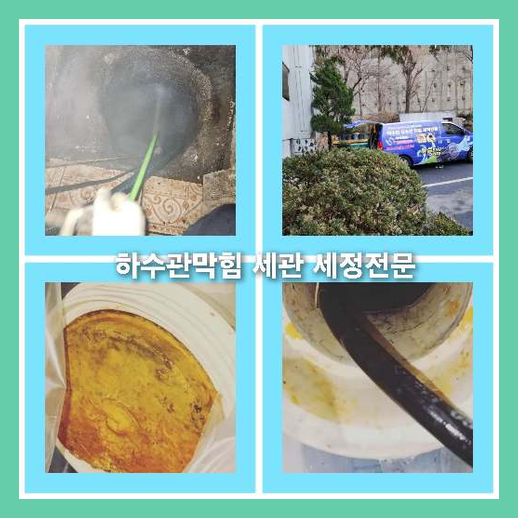 세탁기배수구막힘