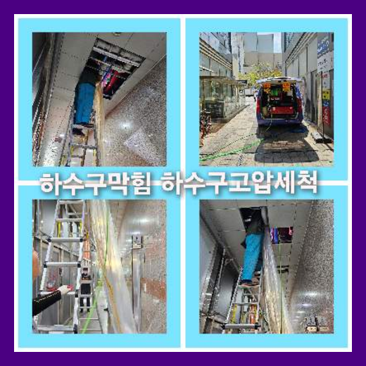 세탁기배수구막힘