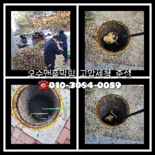 강동구 변기뚫는법