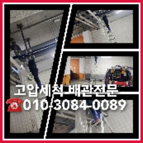 하남시 변기막힘