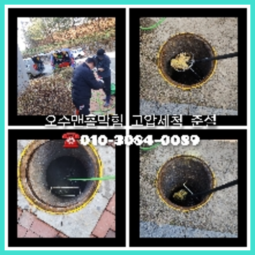 강남구 변기뚫는법