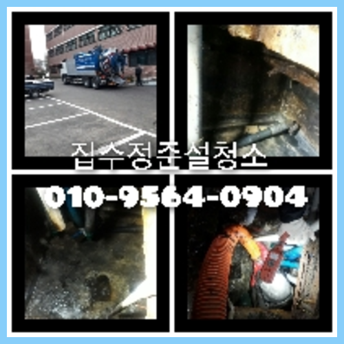 경기도 광주 변기배관역류