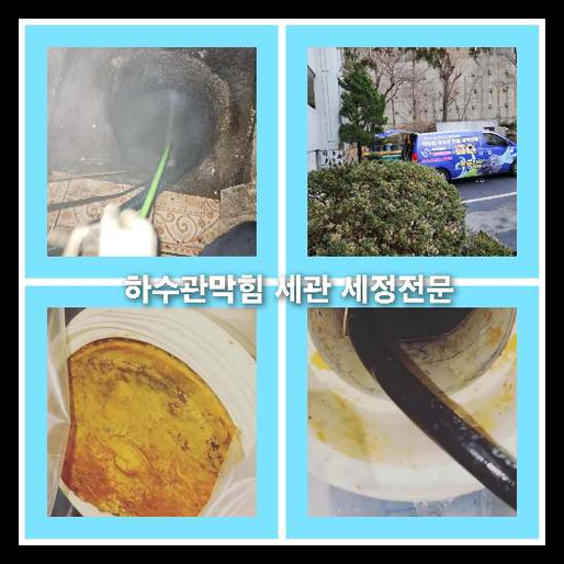 하수도