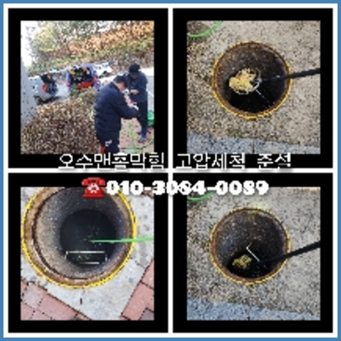 종로구 하수구막힘 싱크대뚫음 <a href=