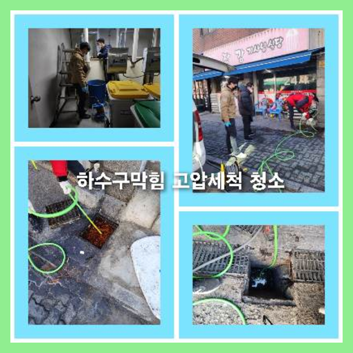 하수구세척싼곳