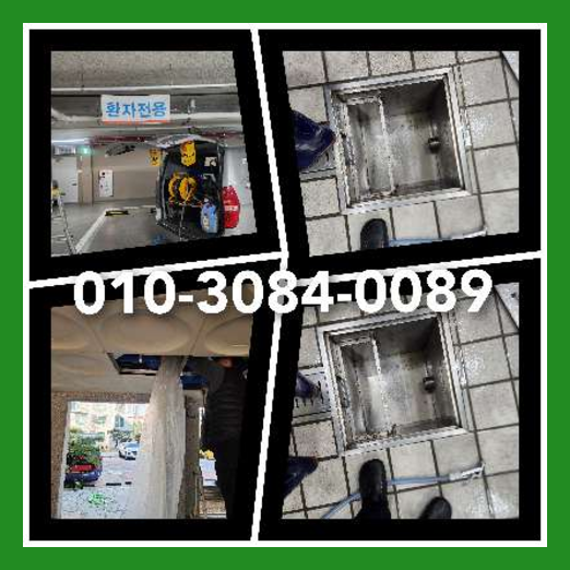 포천시 하수구막힘 싱크대뚫음 <a href=